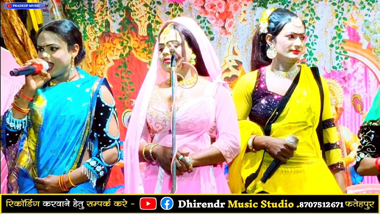 भक्ति गाना गौरी के दरस दिखा जाओ प्रार्थना नौटंकी मनसुख भाई की नौटंकी Pradeep music 