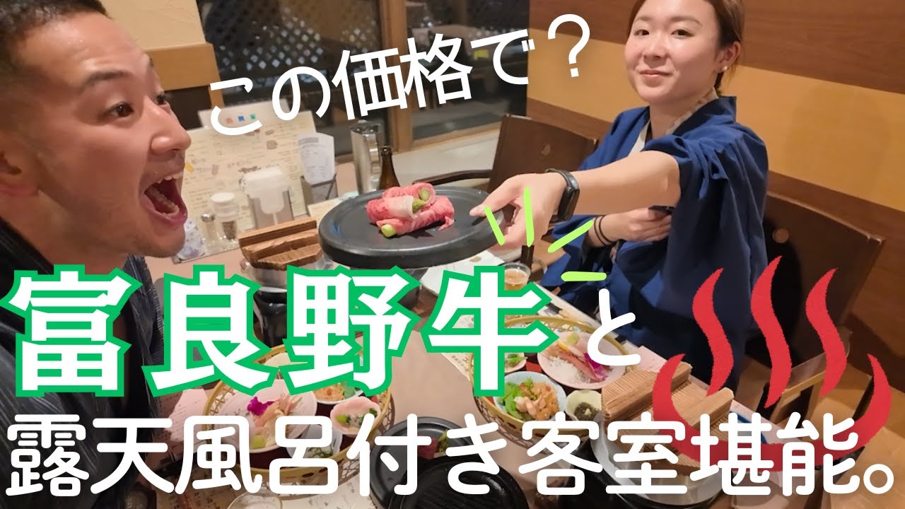 【北海道旭川方面】お得に♨️ あわび 和牛 露天風呂付き客室 東神楽町 お洒落カフェも