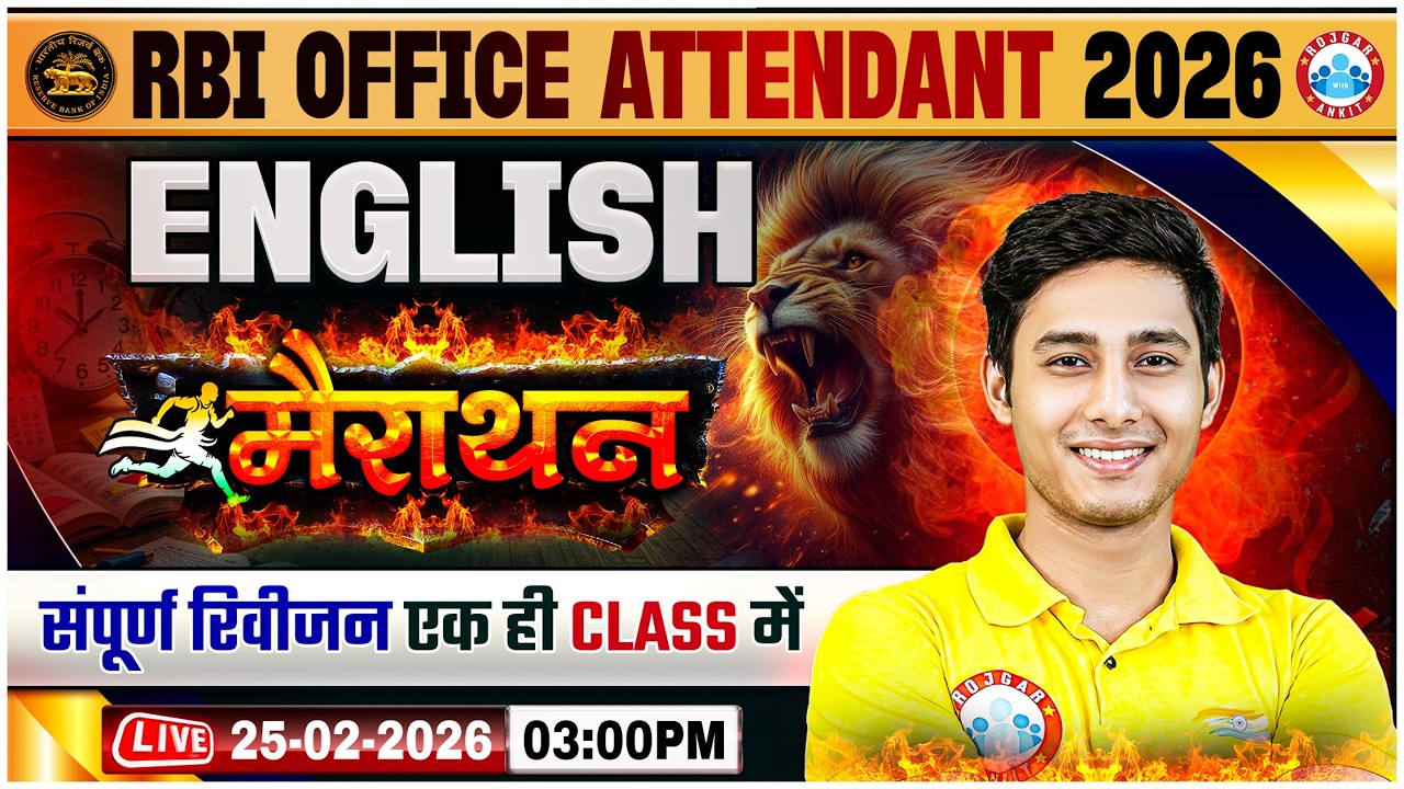 RBI Office Attendant 2026 | RBI English Marathon | English Full Revision In One Class 🔥