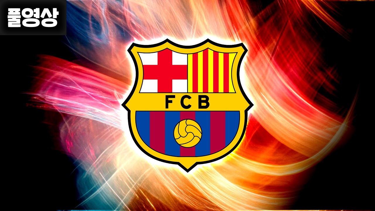 와 바르샤 코인 대박났습니다 ㄷㄷ