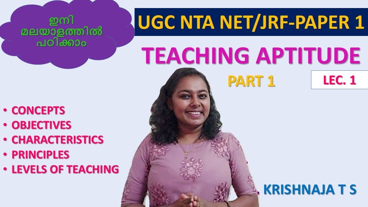 UGC-NTA NET PAPER 1| TEACHING APTITUDE -1 | CONCEPTS, OBJECTIVES, CHARACTERISTICS & LEVELS | മലയാളം