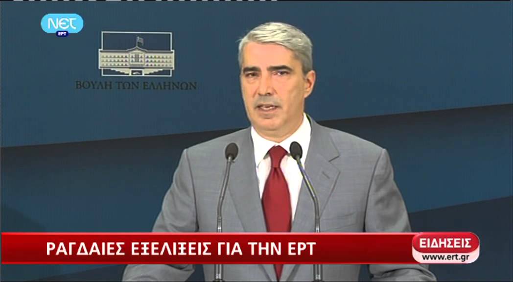 O Κεδίκογλου ανακοινώνει το κλείσιμο της ΕΡΤ