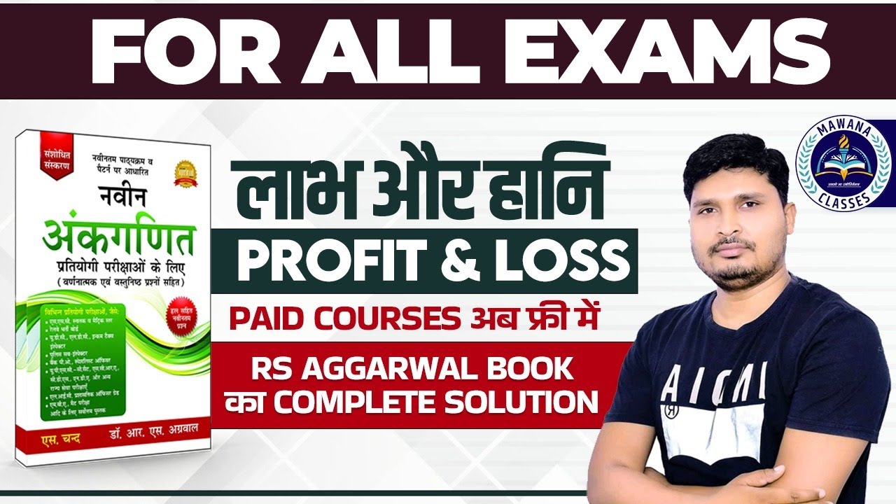 Profit and Loss (लाभ और हानि) by RS Aggarwal Book Solution | Shortcut Tricks (Part 1)