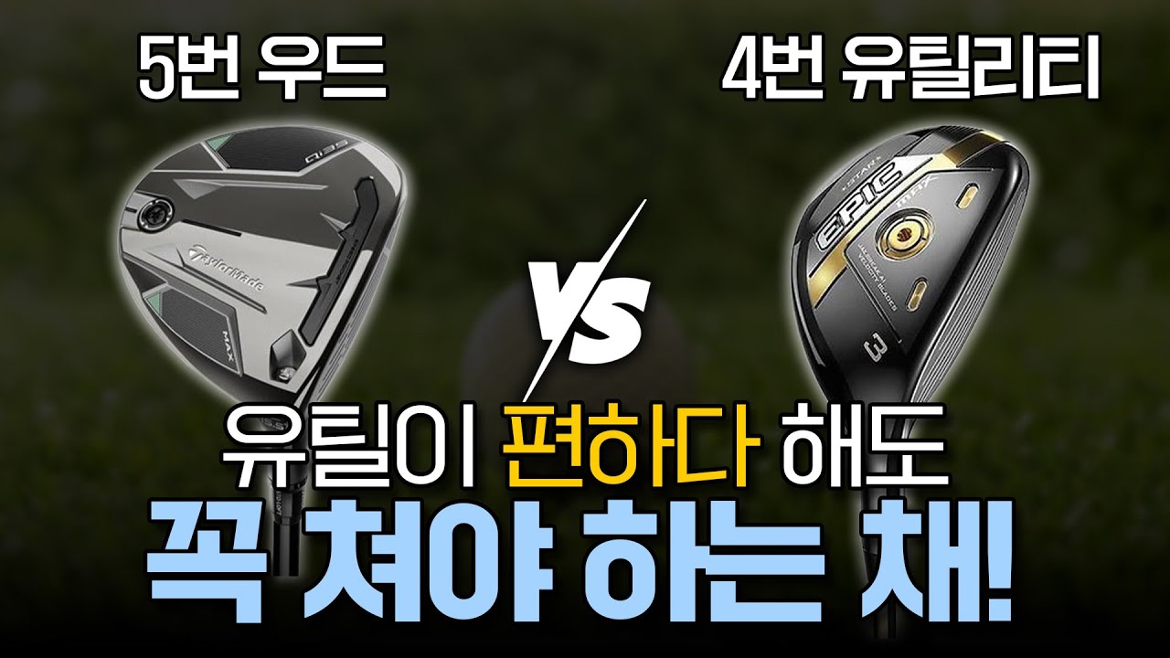 아무리 유틸리티가 편해도 이건 꼭 쳐야 합니다!