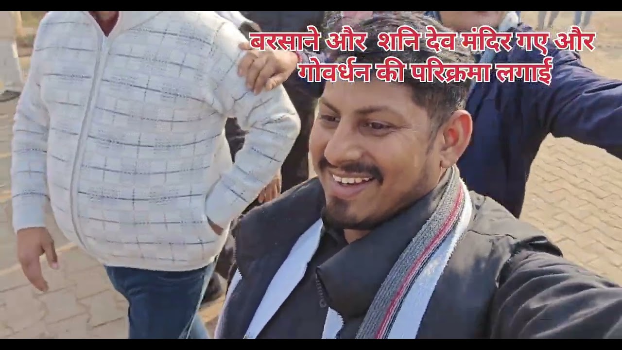 शनि देव मंदिर राधा रानी मंदिर और गोवर्धन की परिक्रमा करने से #viral #youtubeshorts #video 