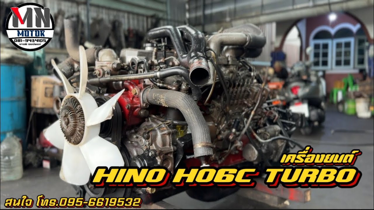 มานพ มอเตอร์ นครปฐม [คลิปเต็ม] เครื่องยนต์ HINO HO6c เทอร์โบ 240 แรงม้า