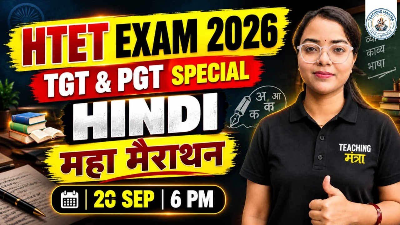 HTET 2026 TGT & PGT Hindi Marathon | Hindi Complete Revision | HTET Hindi Preparation