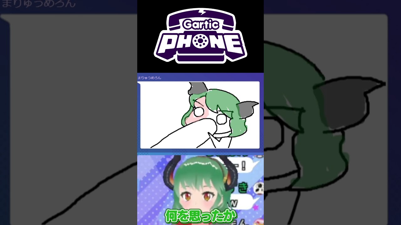 認識の違いで展開が急変するガーティックフォン【魔竜/メロン】