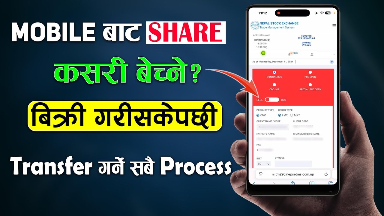 How to Sell Share from Mobile? How to Transfer Share from MeroShare? WACC & EDIS Kasari Garne