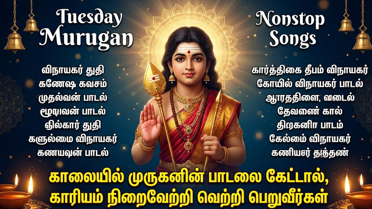 Tuesday Powerful Murugan Bhakti Padalgal | Kandha Shasti Kavasam | Lord Murugan Tamil Bhakti Songs