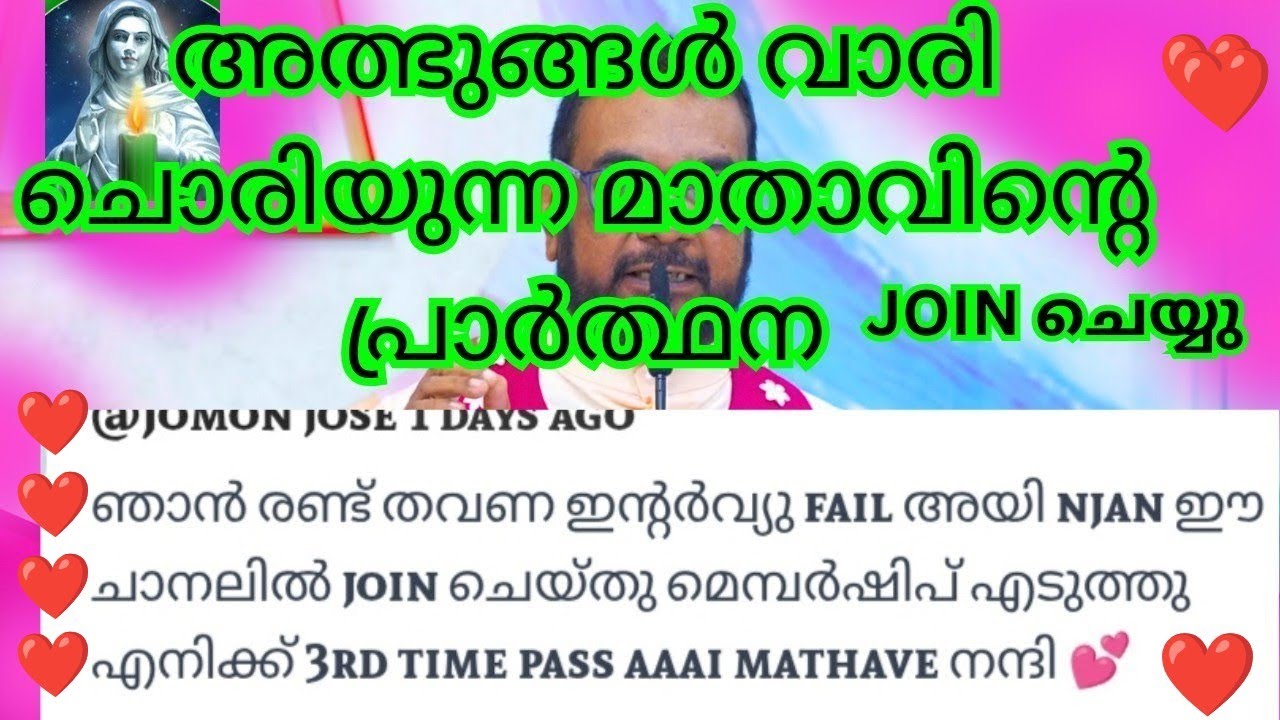 അത്ഭുങ്ങൾ വാരി ചൊരിയുന്ന മാതാവ് #kripasanamsashyagal #udambadi #kripasanamkripa #kripasanam
