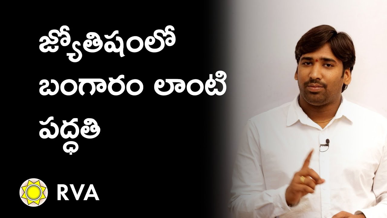 Golden Prediction Technique | Research | RVA Telugu