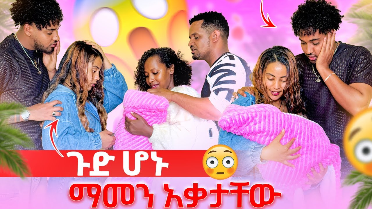 ያልጠበቁት ነገር ተፈጠረ አስደነገጧቸው😱