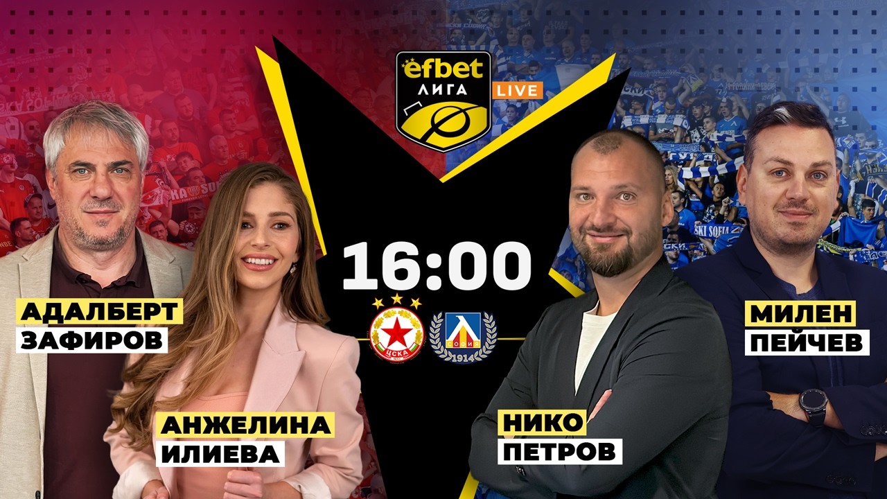 Време е за голямото дерби на България! Очаквания, шествия и съставите за сблъсъка