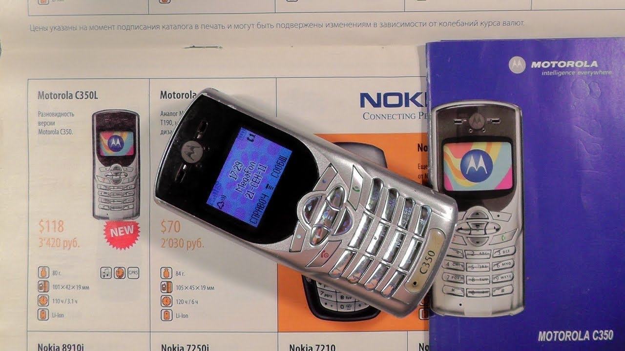 Motorola C350: Вперед, в прошлое!