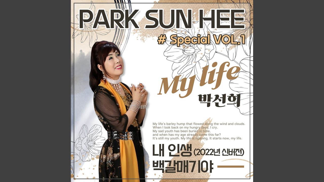 내인생 (2022년도 신버전)