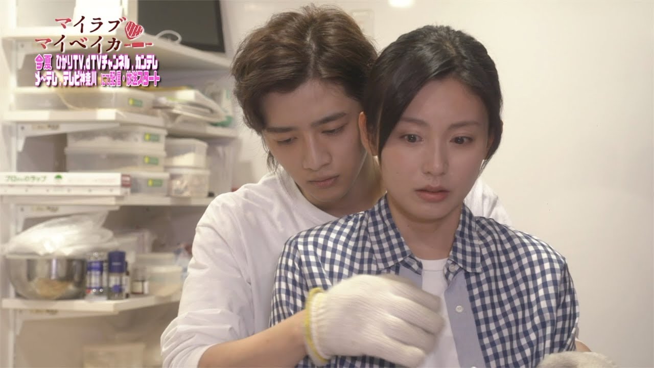 本仮屋ユイカ、飯島寛騎と禁断の恋… パン屋を舞台にした不器用な恋愛物語　連続ドラマ『マイラブ・マイベイカー』PR映像