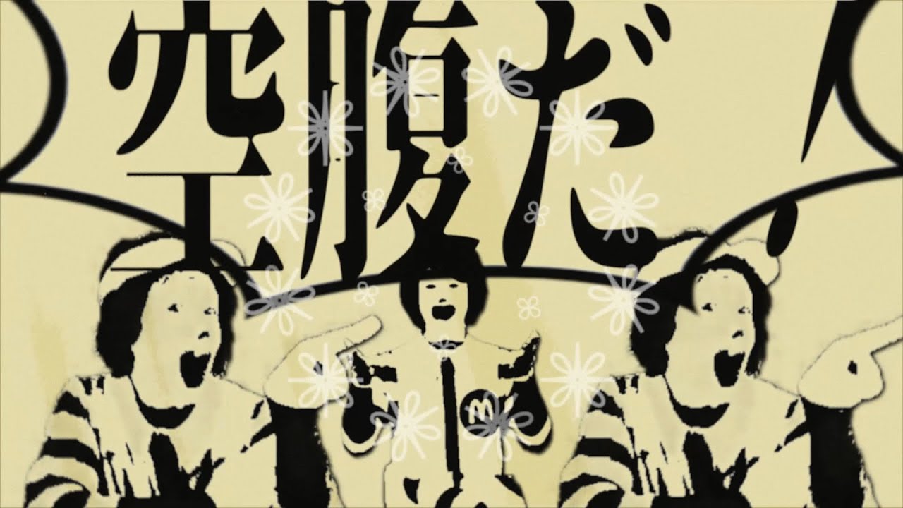 ド責任㊪教体／重音ポテトMc