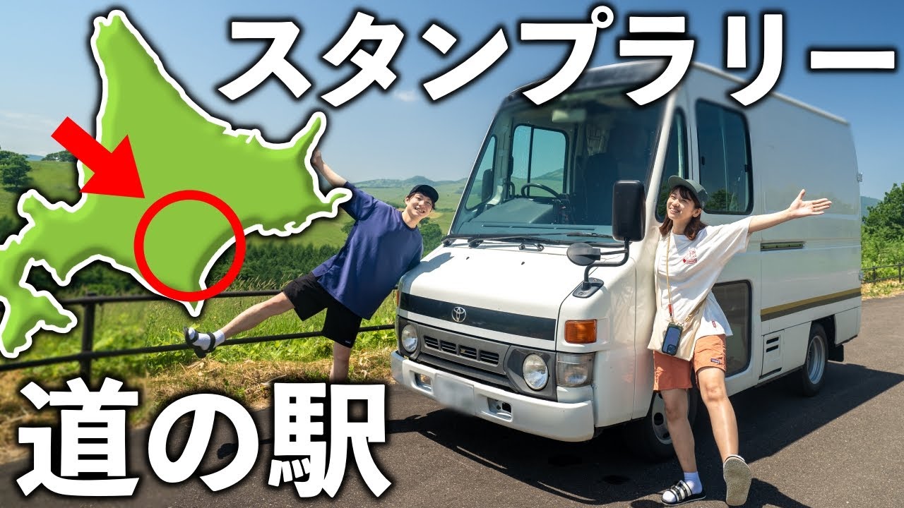 Летний автомобильный кемпинг со старым японским кемпером