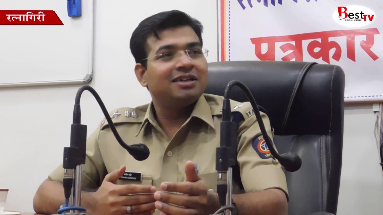 Best Tv | Ratnagiri S.P. Dr.Pravin Munde | News, RTN.