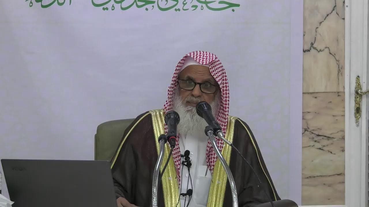 شــرح كـتـاب السـنـــة للمــزني لفضيلة الشيخ  أ. د/ عبدالرحمن بن عبدالله الجبرين الدرس الثاني