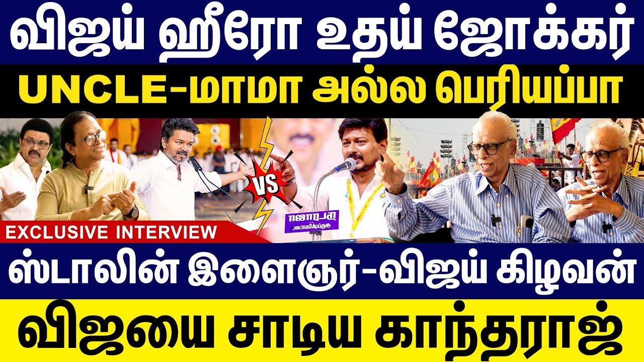 விஜய் ஹீரோ! உதய் ஜோக்கர்! விஜயை சாடிய காந்தராஜ்! | DR.Kantharaj Exclusive Interview