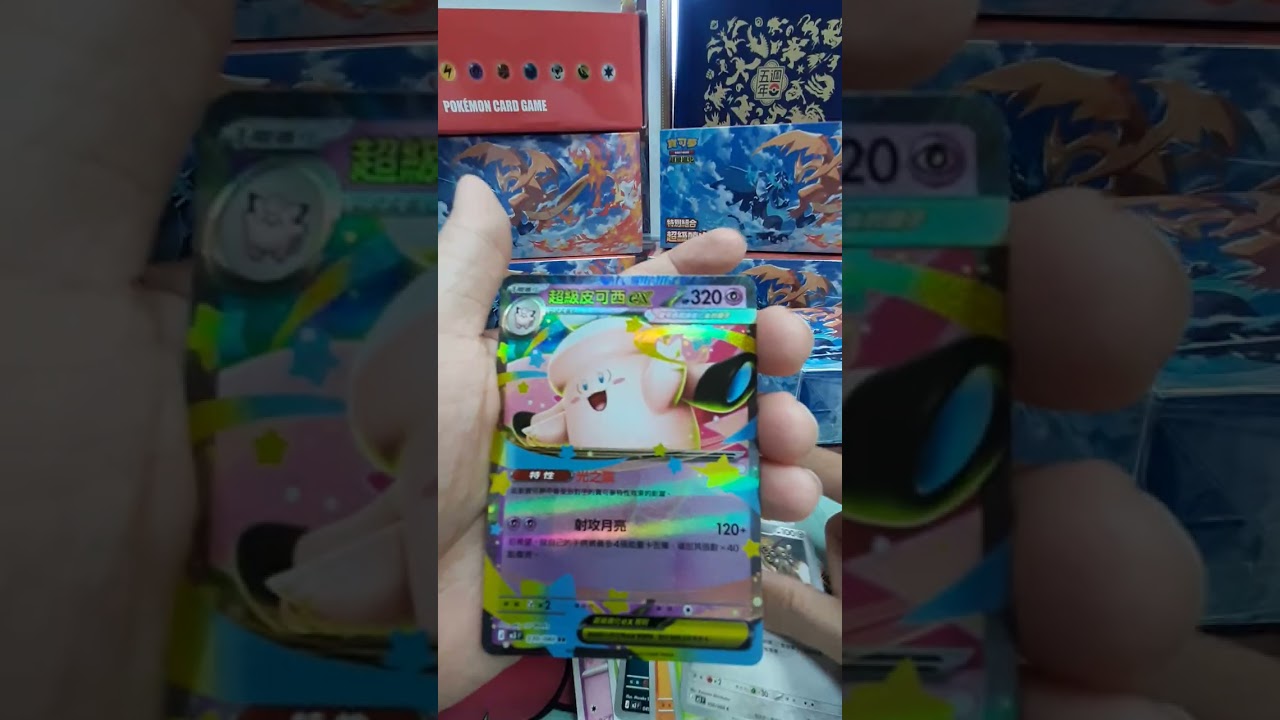開箱_8 超級噴火龍Y特別組合 寶可夢虛無歸零 祝大家新年快樂 #ptcg #pokemon #寶可夢 #開箱 #虛無歸零
