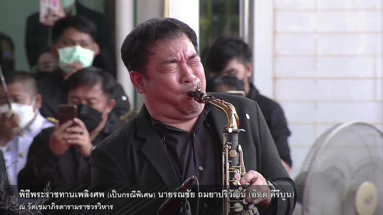 เพื่อนศิลปินร่วมร้องเพลง แสงเทียน อาลัย อ๊อด คีรีบูน