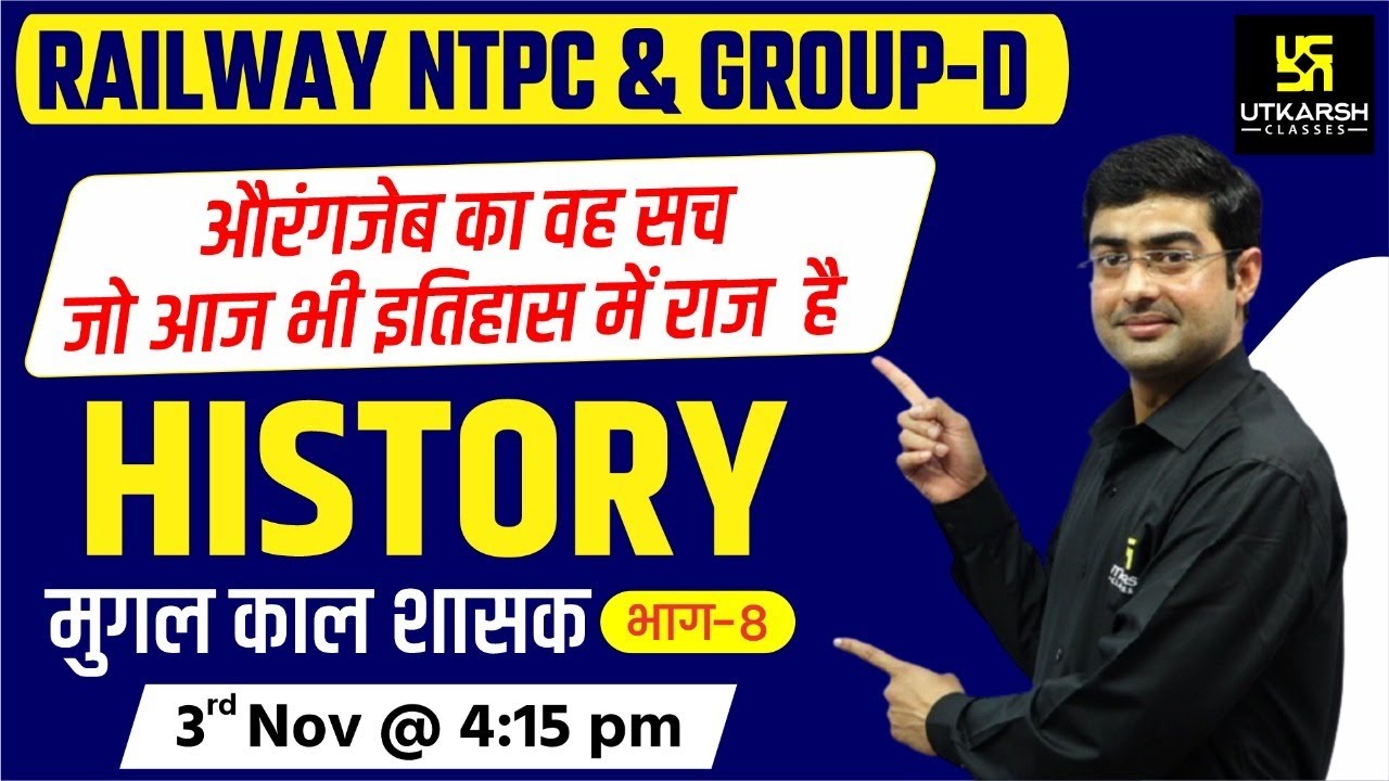 Railway NTPC & Group D | History | Medieval India #17 | Mughal period |  By Sukhdev Sir