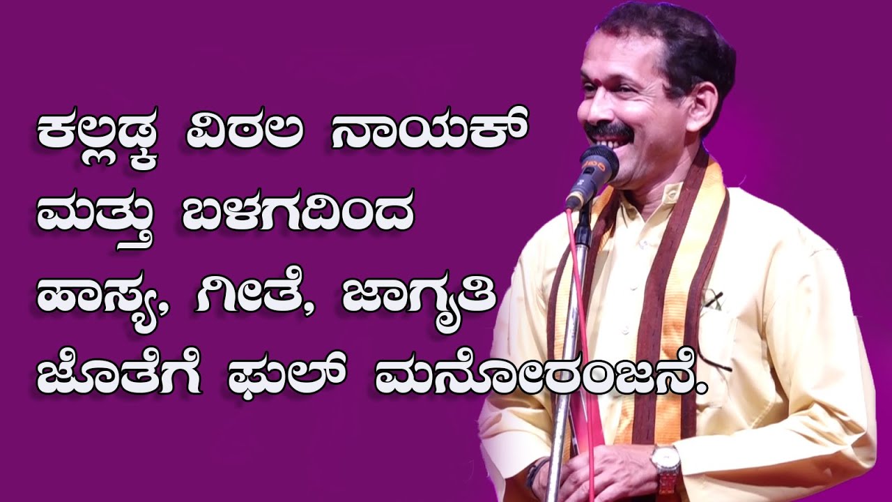 Kalladka vittala nayak Comedy Program