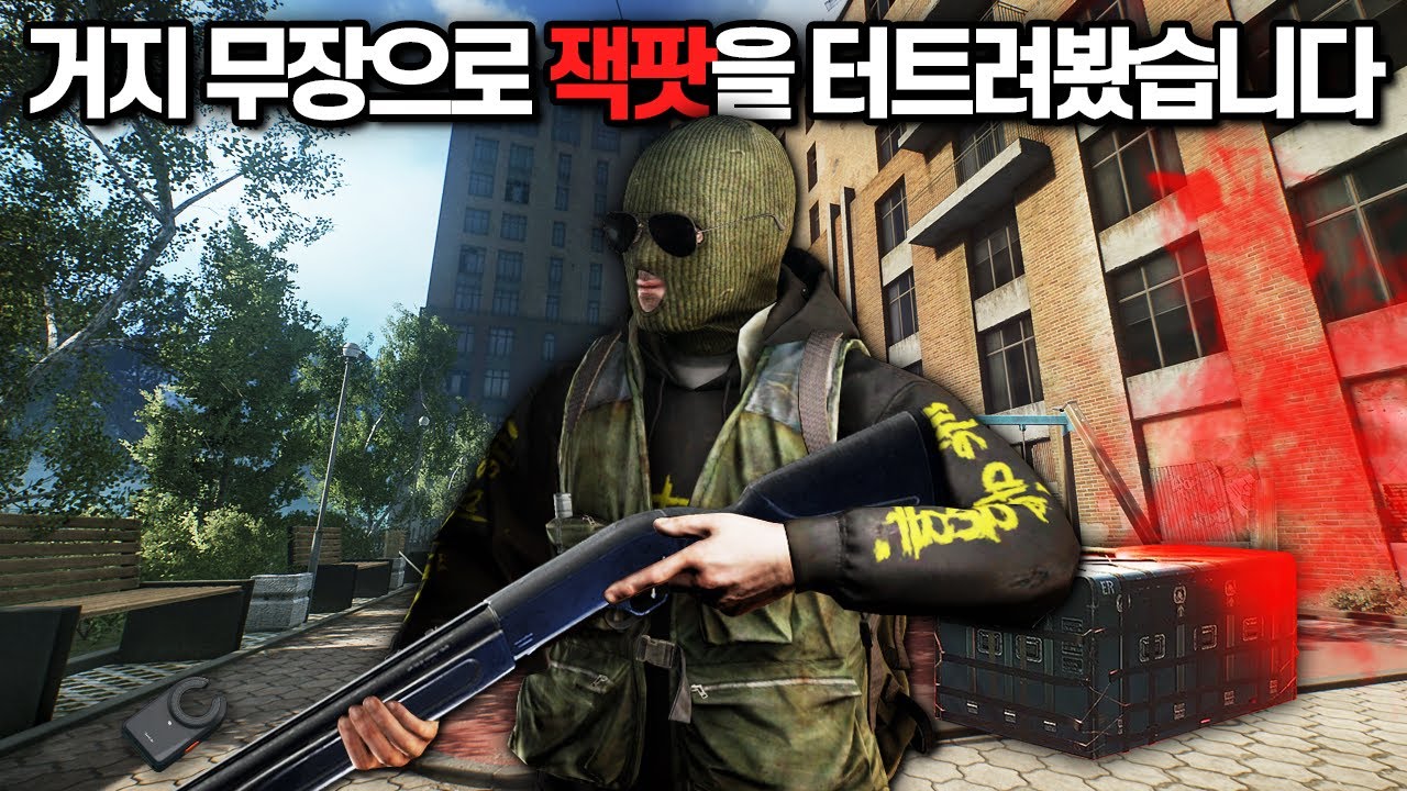 [타르코프] 중고 거적때기 장비들로 시작해 수백만원 짜리 잭팟을 터트리는 이것이 스트리트 유저 스케브 // Escape From Tarkov