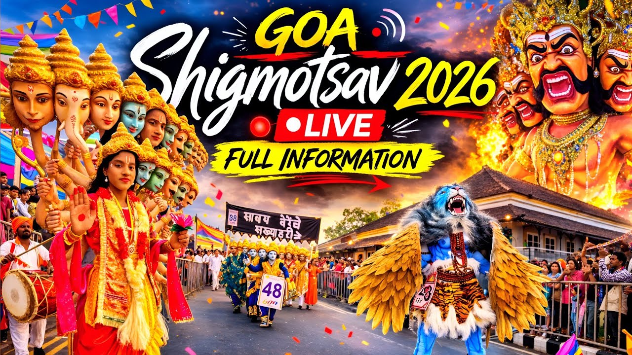 Shigmotsav 2026 Live Today🔥Shigmotsav 2026 Floats | Goa Shigmotsav Live🎉Goa Shigmo 2026 | Goa Event 