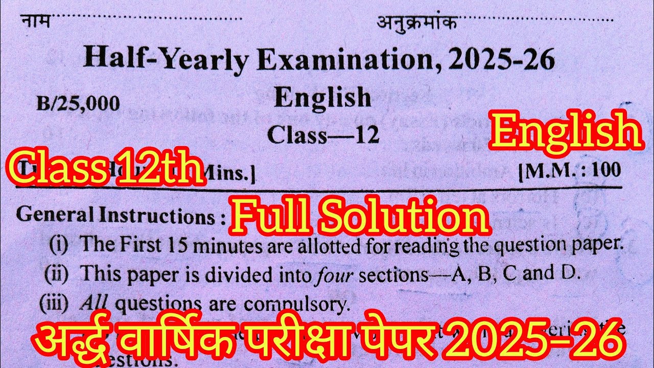 Class 12th english half yearly exam 2025&ndash;26 full Solution / english half yearly exam paper 2025 12th
