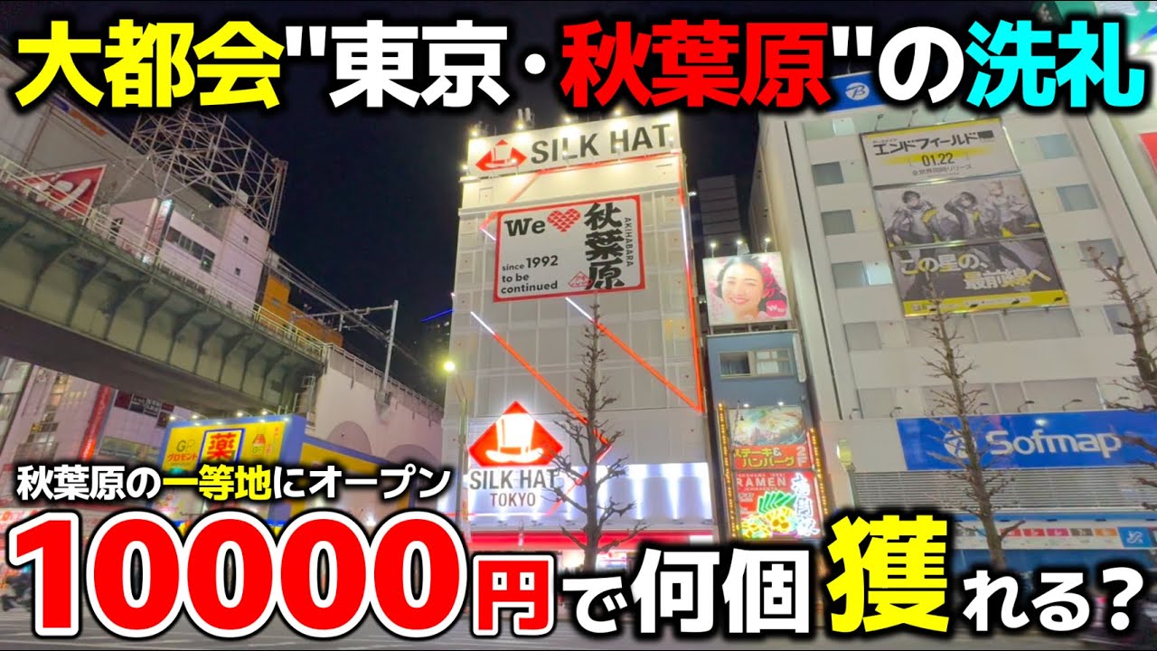 【クレーンゲーム】大都会