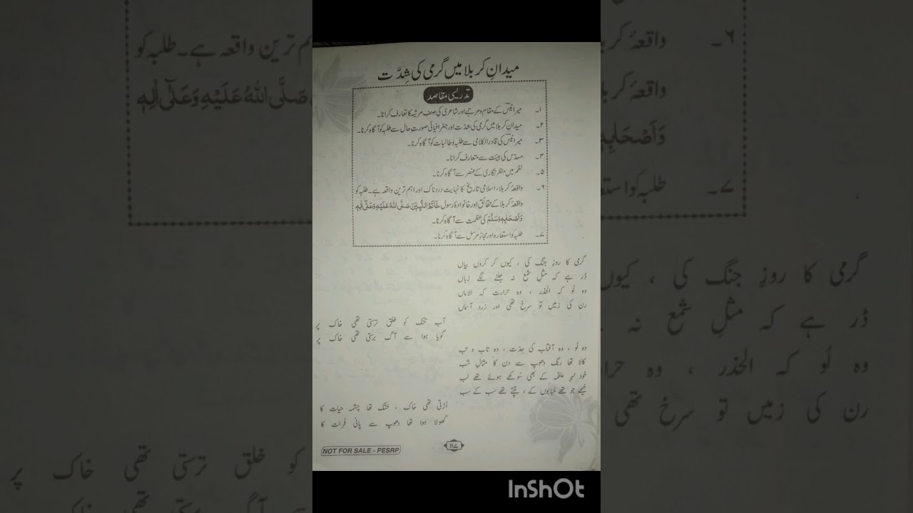 Class 10 نظم میدان کربلا میں گرمی کی شدت  تشریح