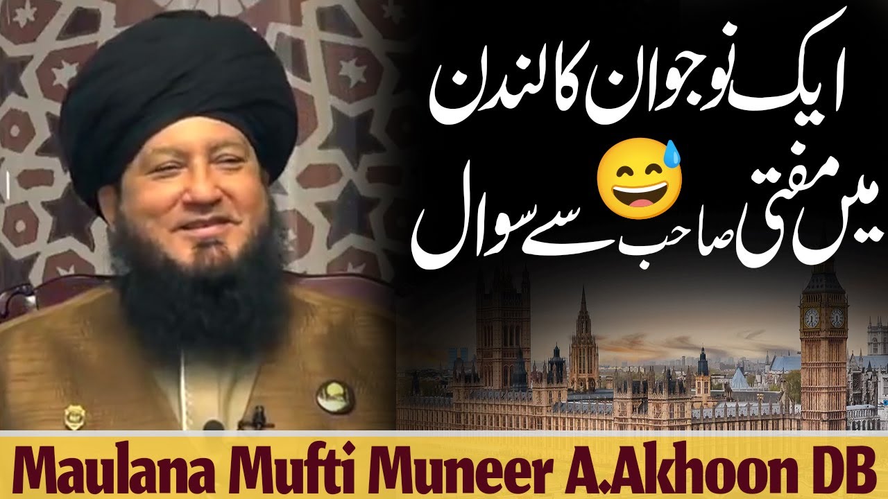 A Young Man's Question to Mufti Sahib in London | Raham TV | Mufti Muneer Akhoon