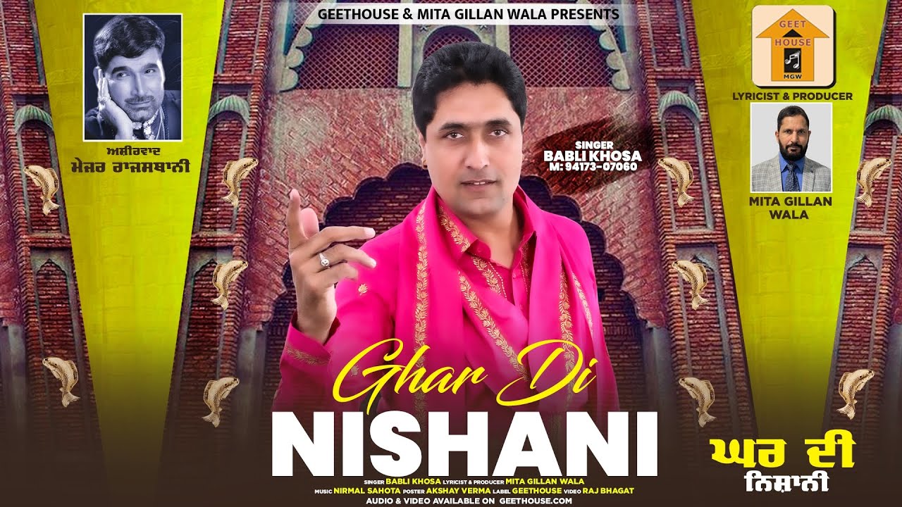 GHAR DI NISHANI (OFFICIAL VIDEO) BABLI KHOSA | MITA GILLAN WALA