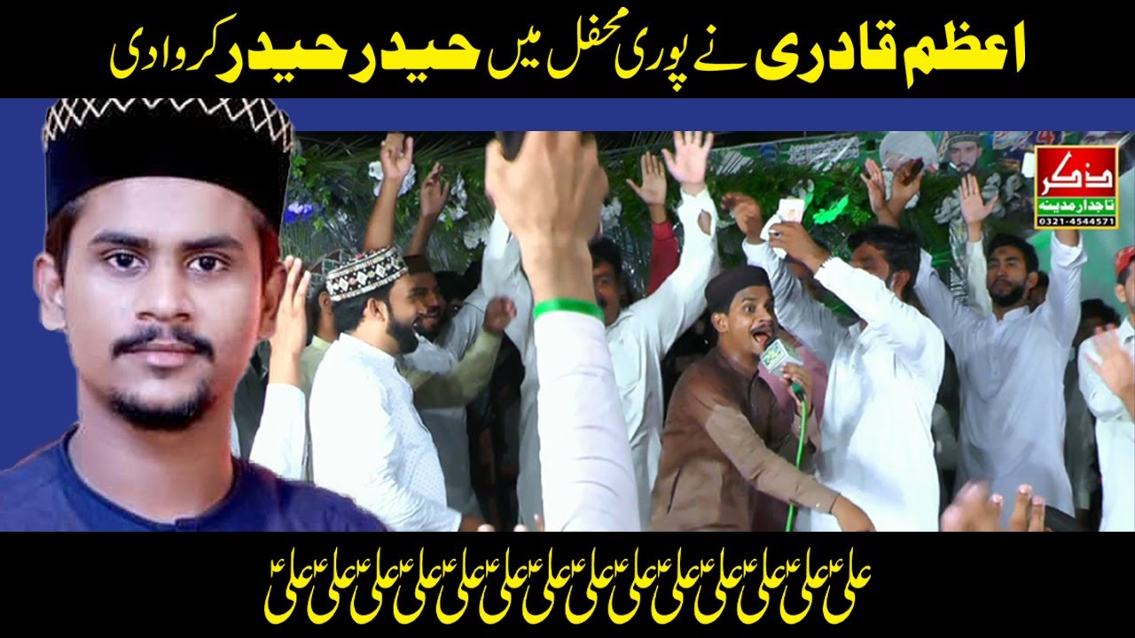Ali Ali Ali - Muhammad Azam Qadri 2021 - Azam Qadri New Manqabat Mola Ali(R.A)