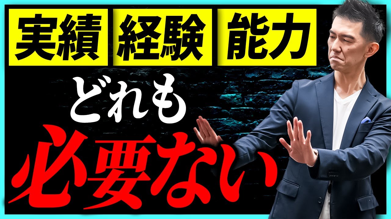 実績・経験・能力なしでも自信を持つための４つの方法