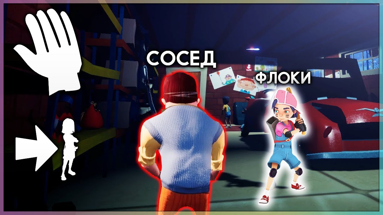 ИГРАЮ 1 НА 1 ПРОТИВ ПРИВЕТ СОСЕД ПО СЕТИ! - Secret Hello Neighbor Привет Сосед Секрет