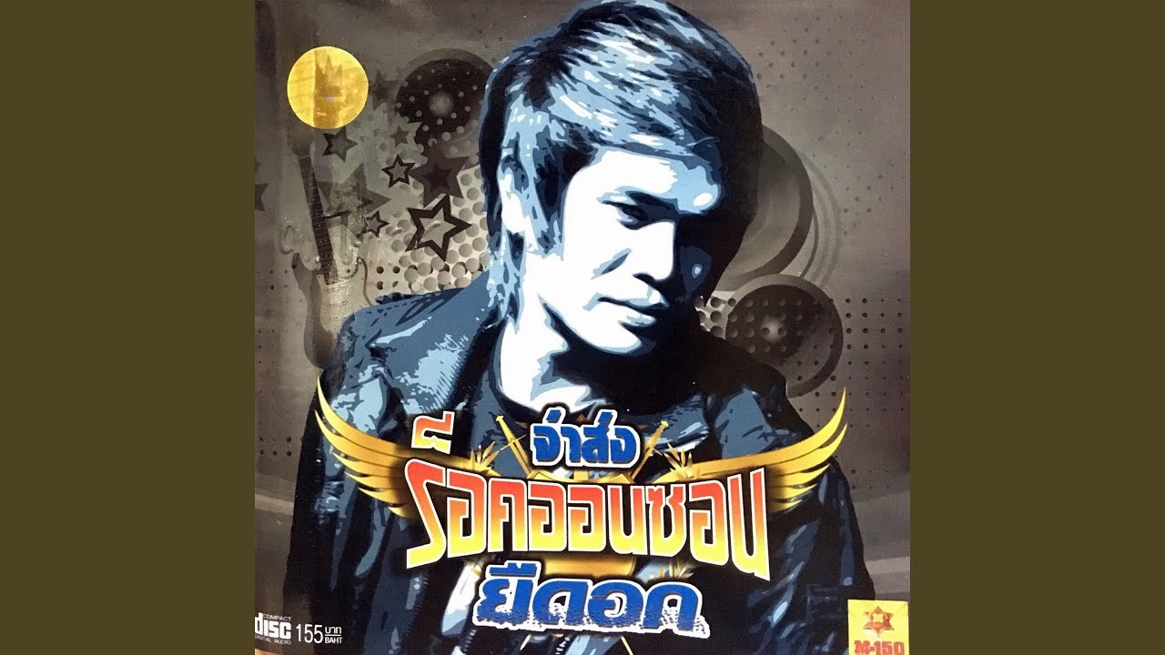 ขอบใจเด้อหมู่