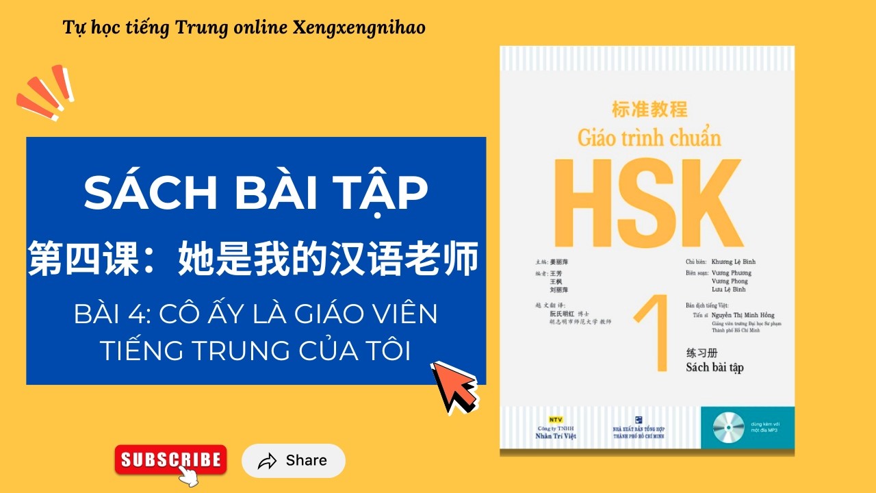 [SÁCH BÀI TẬP] GIÁO TRÌNH TIÊU CHUẨN HSK 1| 第四课：她是我的汉语老师