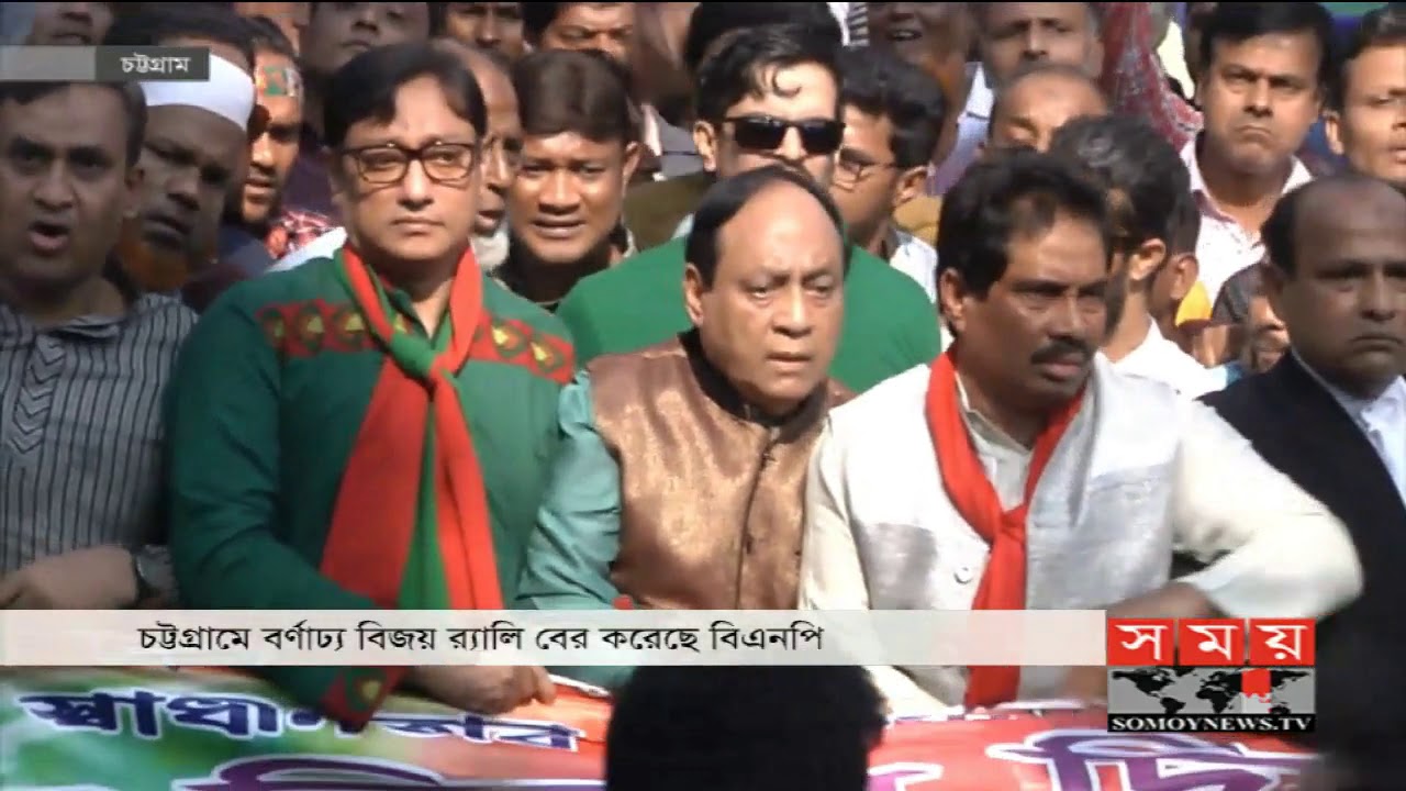 Barwny wiec zwycięstwa BNP w Chittagong | Wiec z okazji Dnia Zwycięstwa BNP