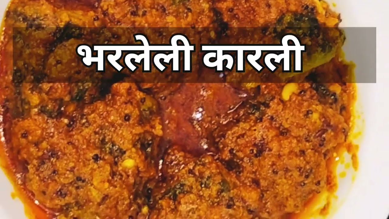 भरलेली कारली Healthy Stuffed Bitter Gourd 