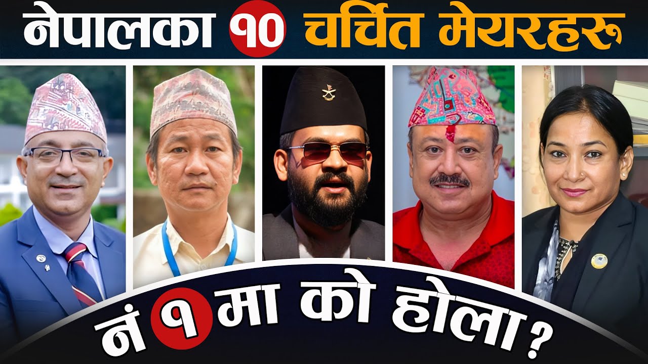 MOST Popular Mayors Of NEPAL [ Salary ] 😱 | Balen Shah, Harka Sampang, Renu Dahal & More |