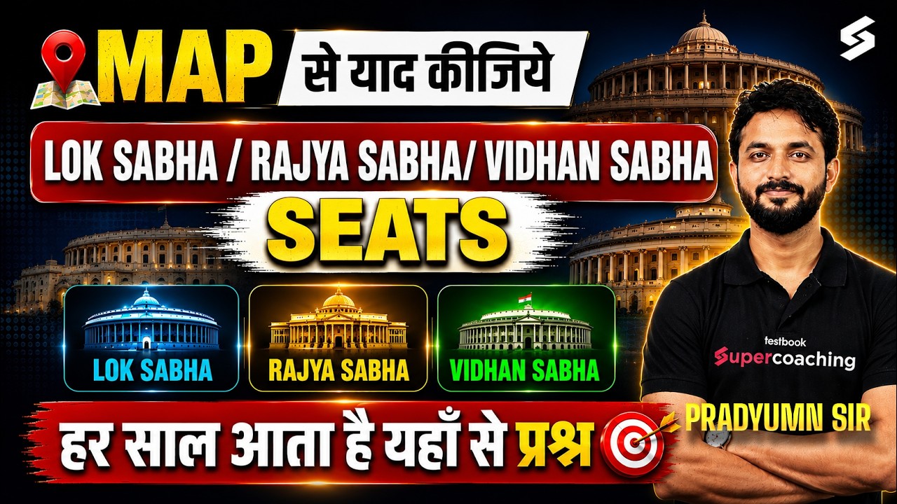 State Wise Seats Lok Sabha, Rajya Sabha, Vidhan Sabha Seats | UGC NET Political Science | Pradyumn