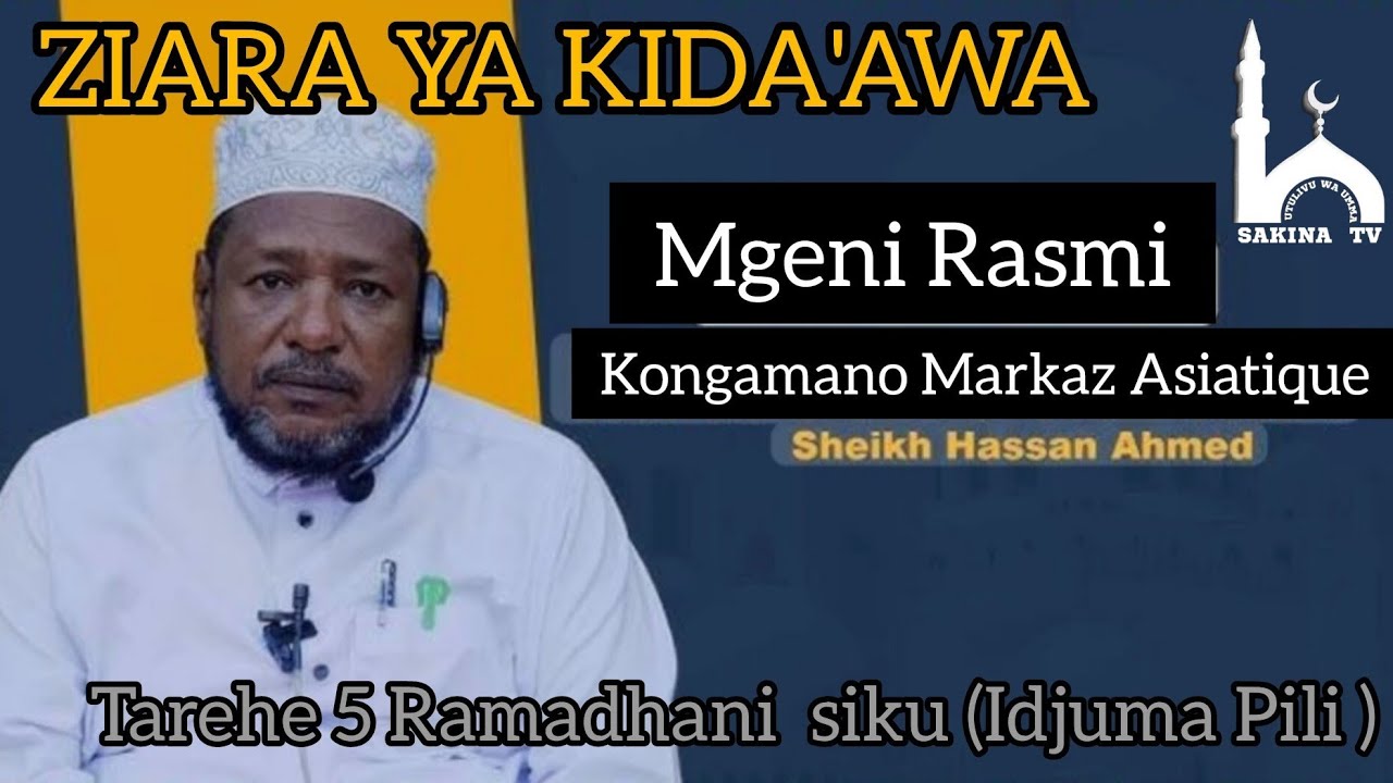 KONGAMANO LA KIDA'AWA TAREHE 5 RAMADHANI  MARKAZ ASIATIQUE & (MGENI RASMI  SHEIKH HASSAN AHMED)