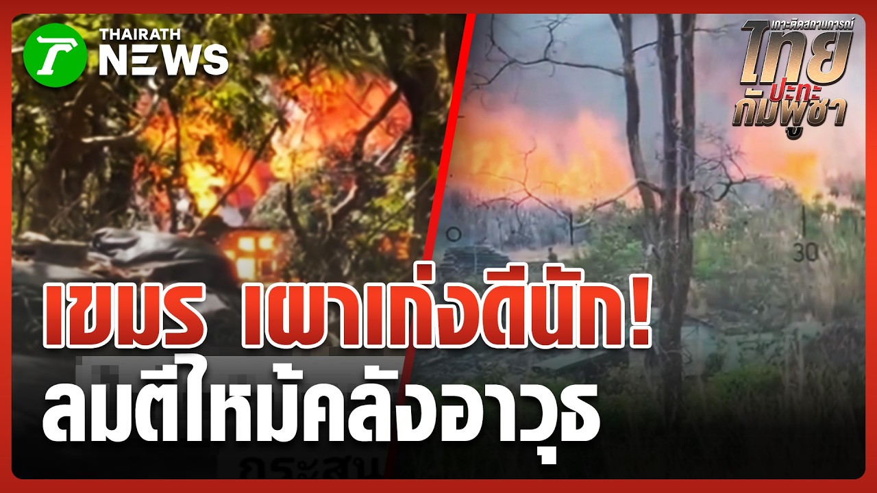 กรรมสนอง! 
