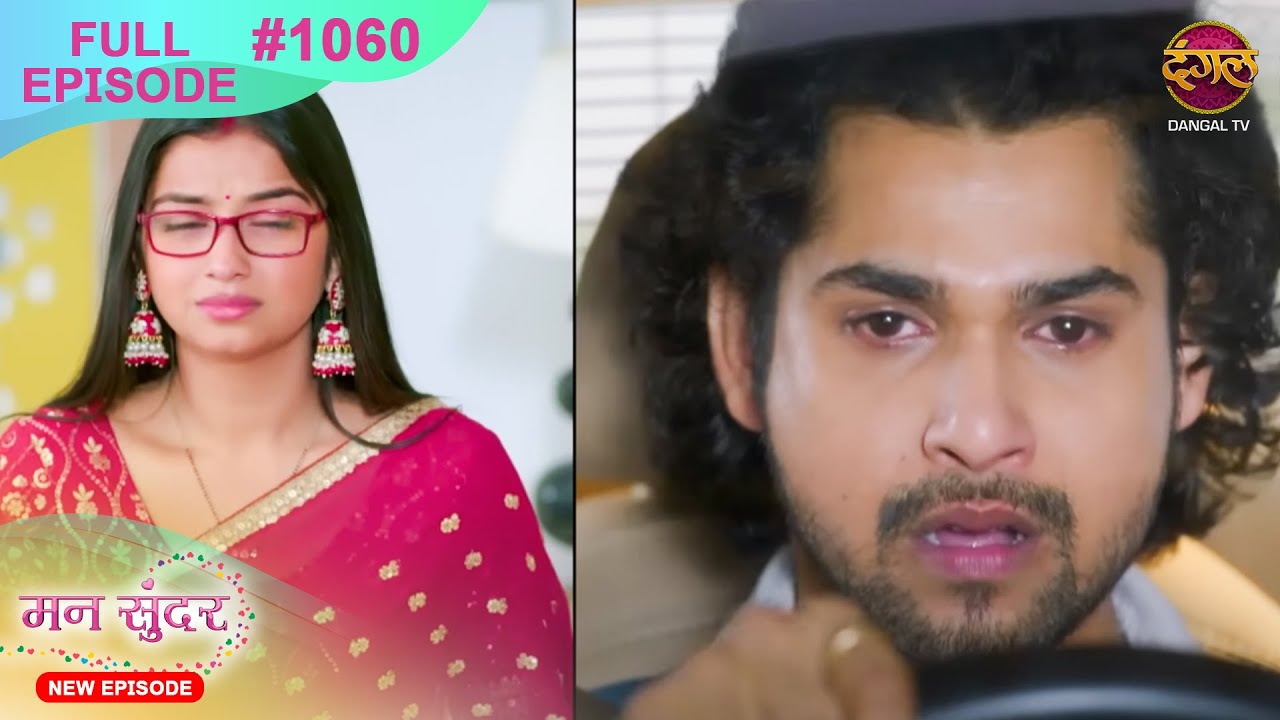 Mann Sundar | 16 Nov 2024 | Full Episode 1060 | Full HD #Newepisode | Dangal TV