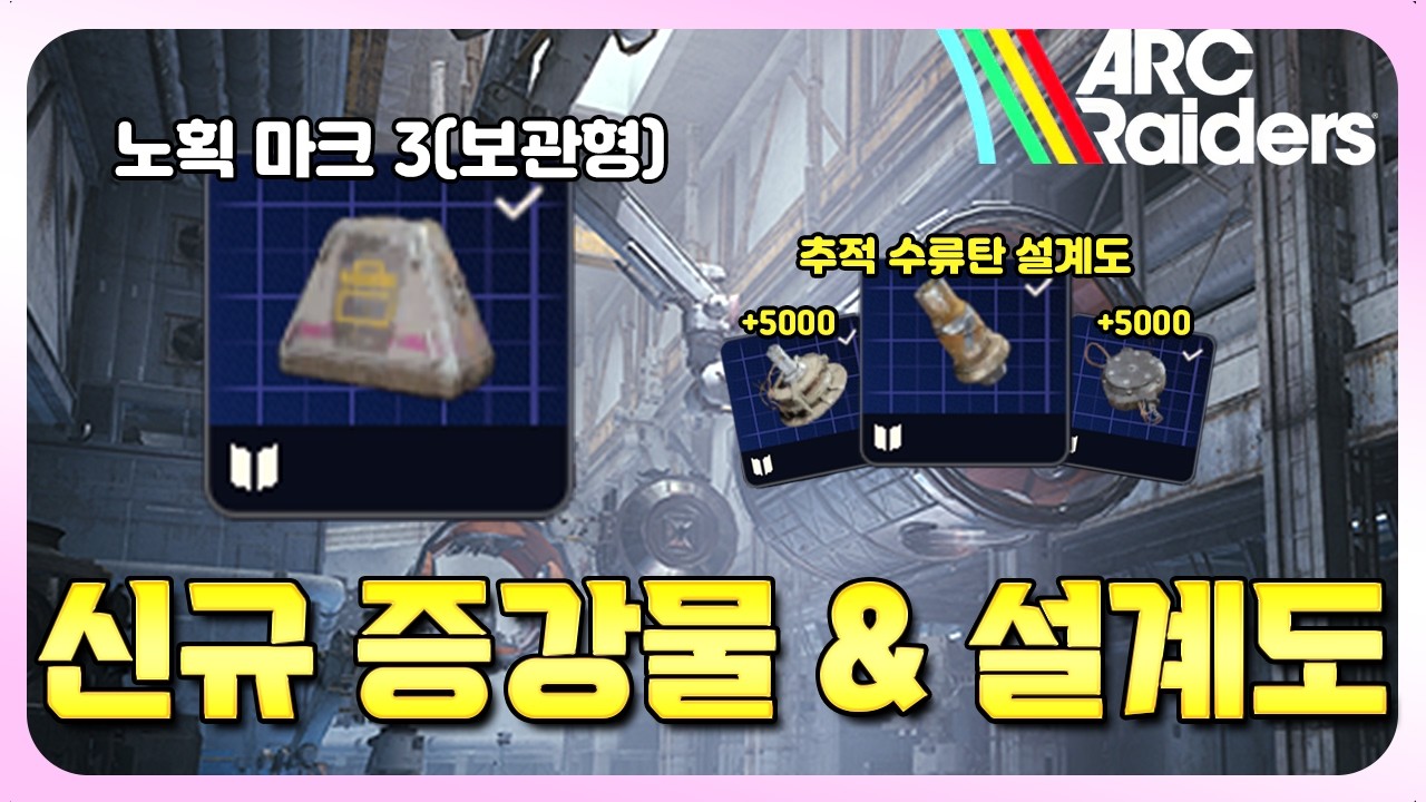 스텔라 몬티스 야간 습격일 때 반드시 가야 하는 이유ㅣ아크 레이더스